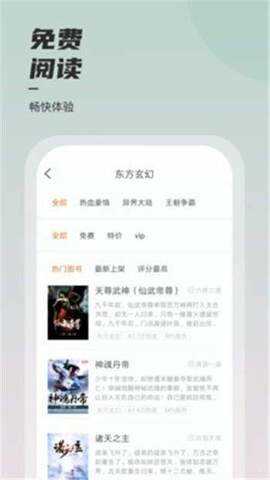海棠小说app下载安装