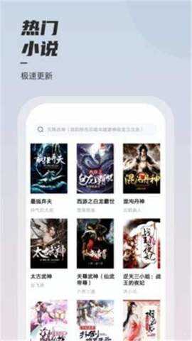 海棠小说app下载安装