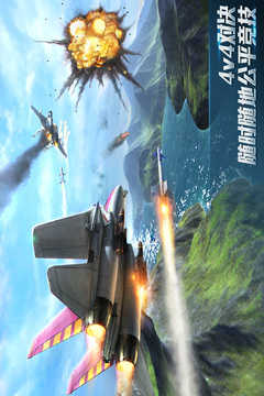现代空战3d九游版