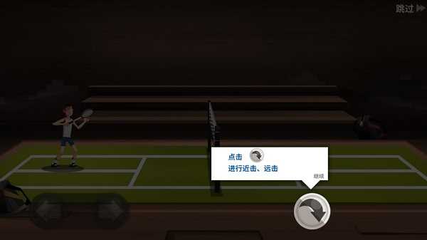 羽毛球高高手app