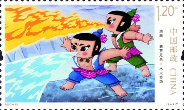 中国邮政六一葫芦兄弟限量邮票v3.2.2