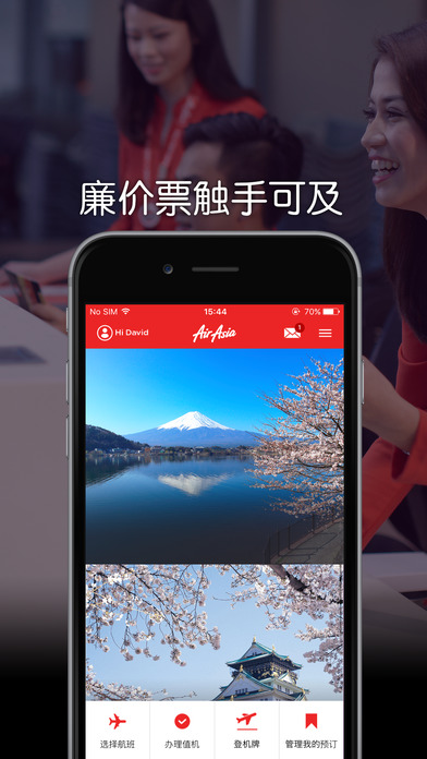 亚洲航空app安卓版