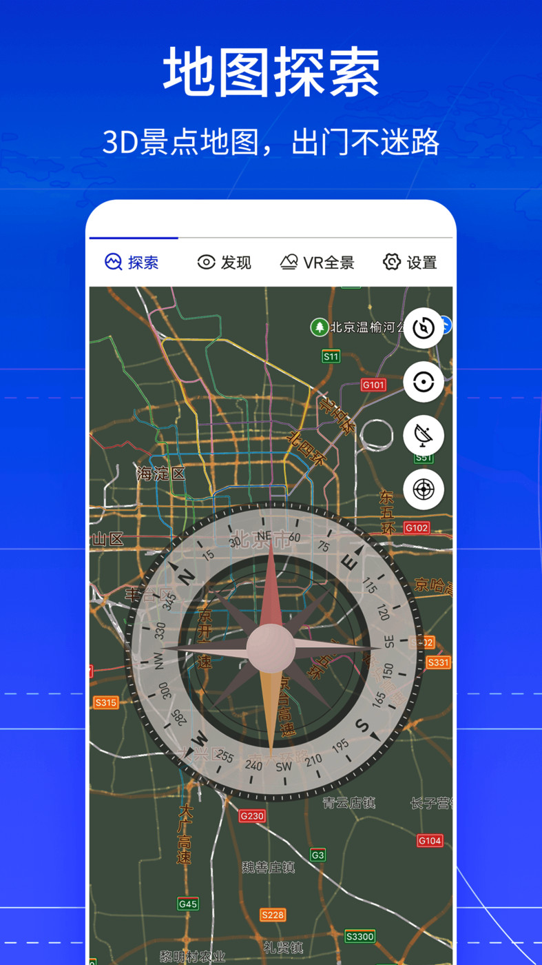VR全景卫星地图