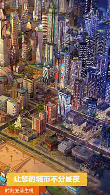 模拟城市修改器安卓版