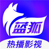 蓝狐视频app免费版
