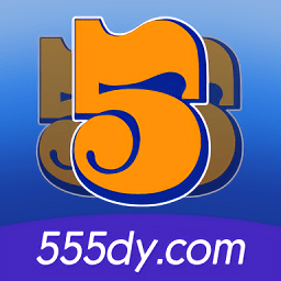 555电影app官方版