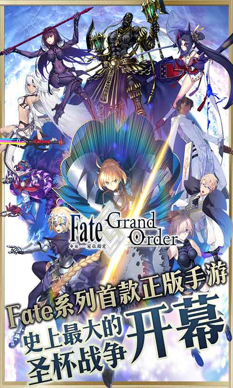 Fate/Grand Carnival免费版