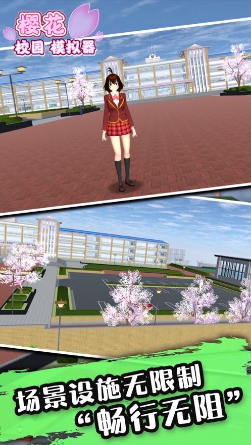 樱花校园模拟器透明别墅版