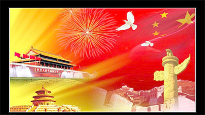 国庆节背景图壁纸图片