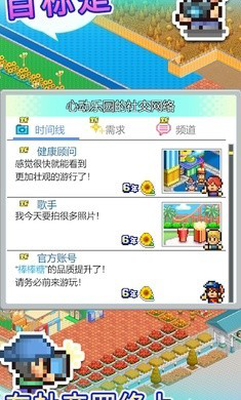 游乐园梦物语1.28汉化版