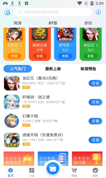 聚游网络app