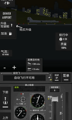 飞行模拟器2d手谈汉化版