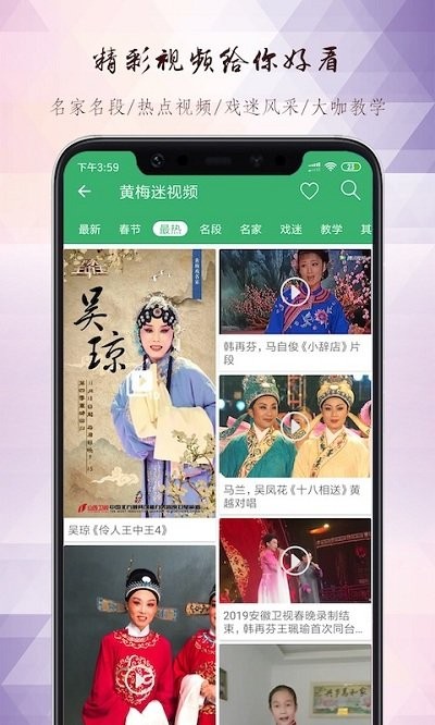 黄梅迷app.jpg