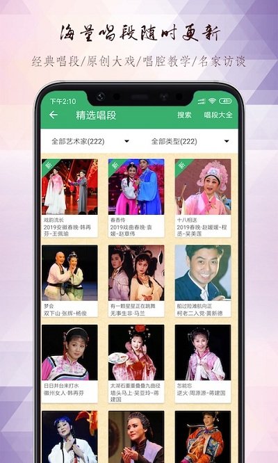 黄梅迷app.jpg