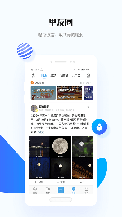 二三里新闻app