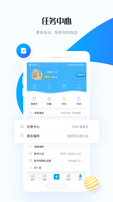 二三里新闻app