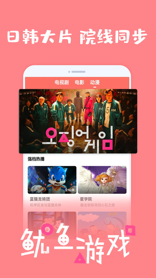 爱韩剧app.jpg