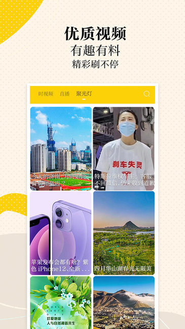 新黄河新闻app