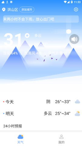 ​七彩好天气
