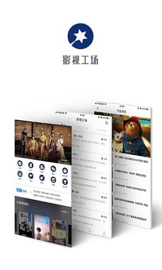 影视工厂官网app