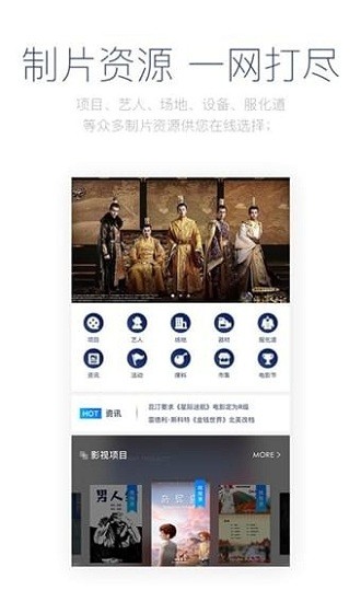 影视工厂官网app
