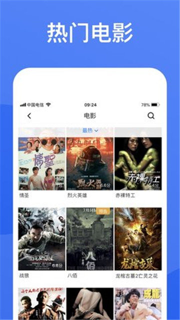 蓝狐视频app免费版