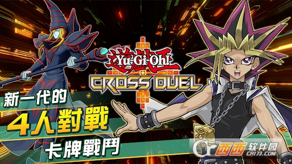 游戏王cross duel