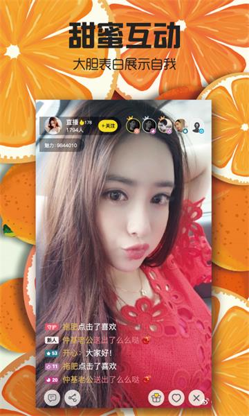769tv青橙直播app最新版 
