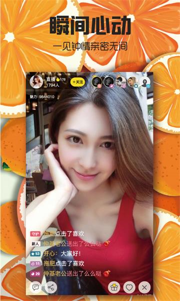 769tv青橙直播app最新版.jpg