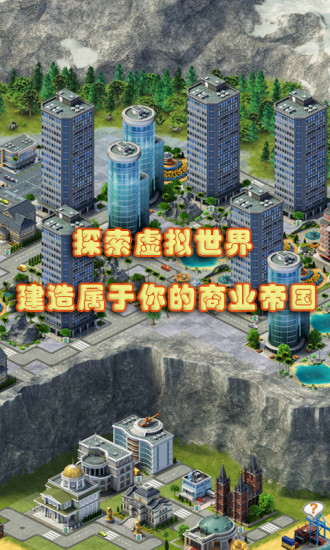 城市岛屿3：建筑模拟.jpg