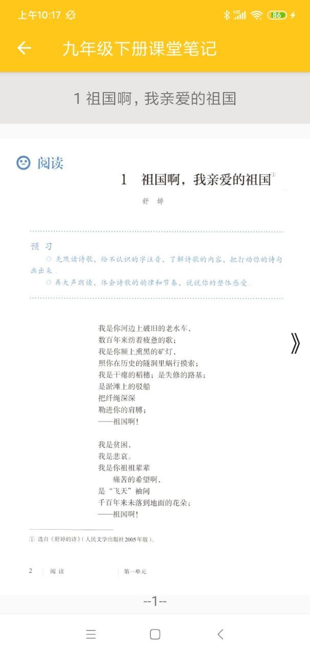 初中语文通册