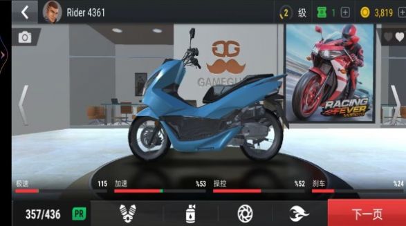 3D摩托车驾驶训练